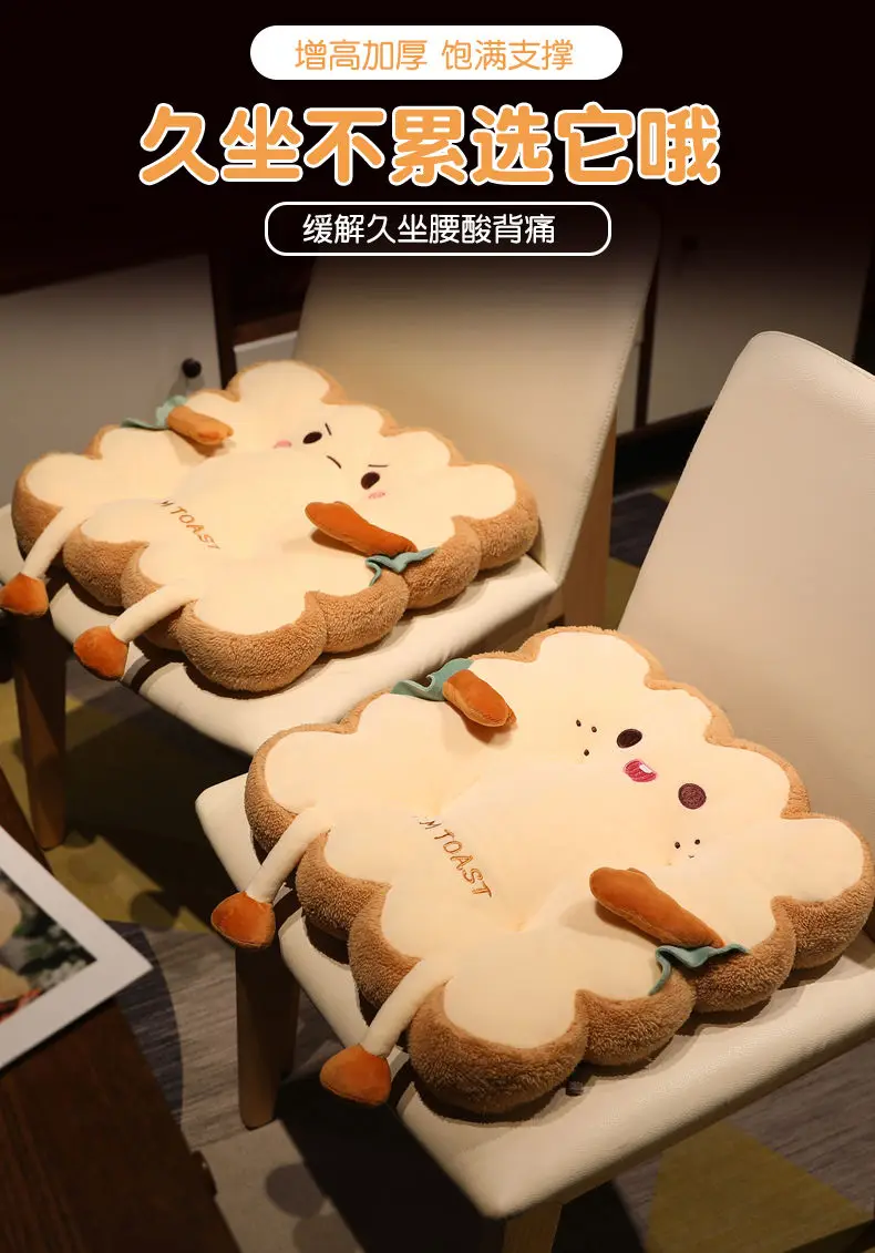 Toast Cushion Sofa Cushion for Living Room Office Student Dormitory Classroom Stool Chair Cushion Butt Cushion Chair Cushion