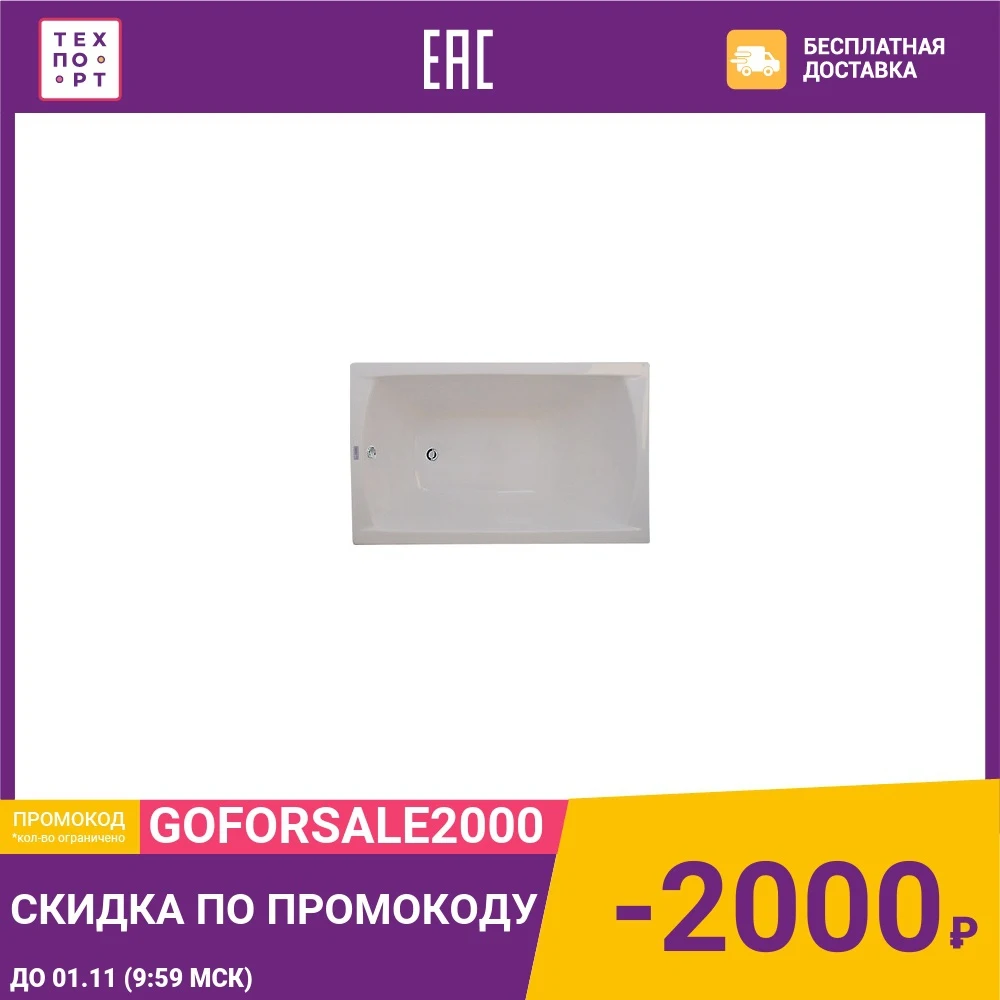 Акриловая ванна 1Marka Marka One Modern прямоугольная 120x70 см (4604613104887) | Обустройство дома