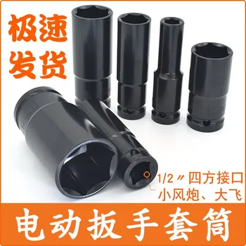 

Electric plate hand sleeve accessories Daquan car kit long sleeve wrench long sleeve long empty