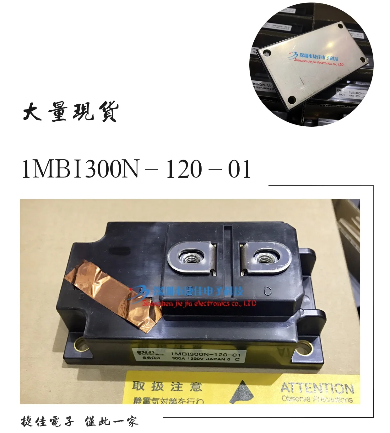 1MBI300N-120-01 1MBI300N-120 1MBI300S-120 1MBI300U4-120