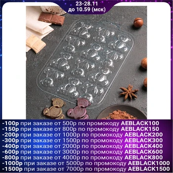

Mold for chocolate "Toy Bears"