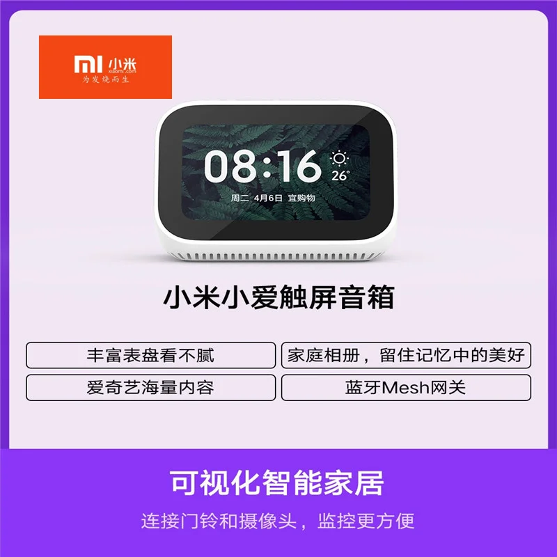 Оригинальный Xiaomi Xiaoai сенсорный экран динамик видео также может быть настроен