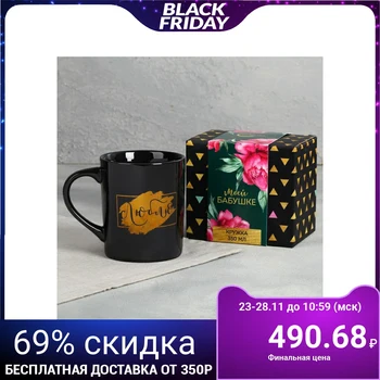 

Mug "my grandmother", 400 ml
