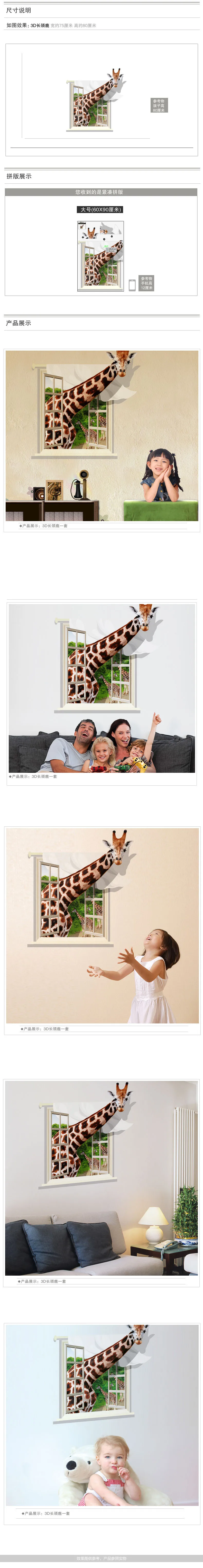 XH0786 Oversized Waterproof Removable Living Room Bedroom Wall Stickers Faux 3D Giraffe Stickers Mural