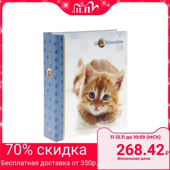 

Photo album for 200 photos 10x15 cm image art, animals