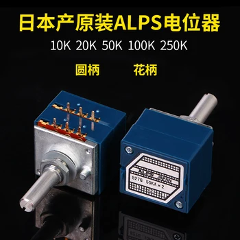 

ALPSS Potentiometer Type 27) 20K 50K 100K 250K