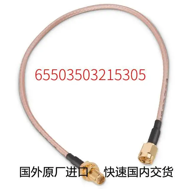 

Original new 65503503215305 communication cable SMA STRAIGHT PLUG TO SMA STRAIGHT (Futures, consultation before placing an order