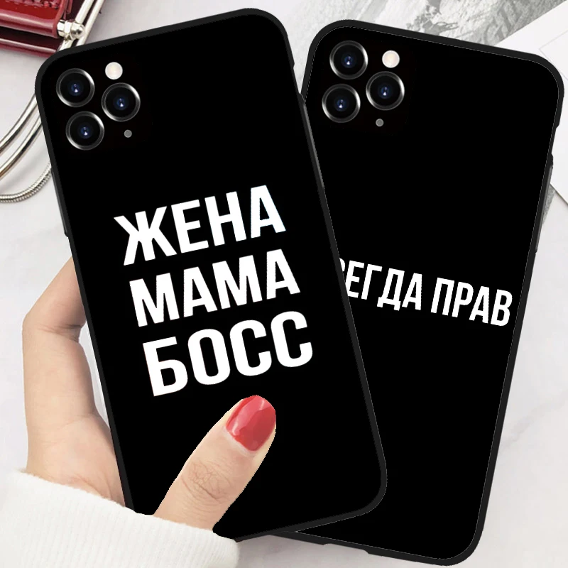 

Russian Quote Slogan soft TPU Phone Case For iPhone SE2020 7 7Plus 6S 8 Plus 11 11PRO XS MAX XR Black Cover