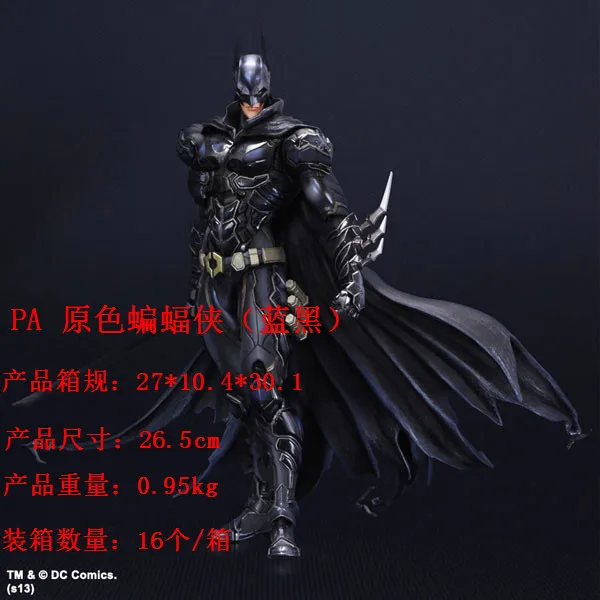 

Anime PA Change Batman Bluish Black Limited Edition Movable Joint Garage Kit Model Boxed Decoration