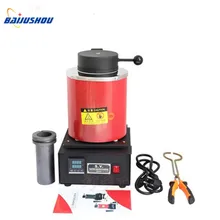 110 В/220 В, ювелирный плавильный станок, электрическая плавильная печь для золота и серебра, плавильная печь емкостью 2 кг, латунная плавильная машина