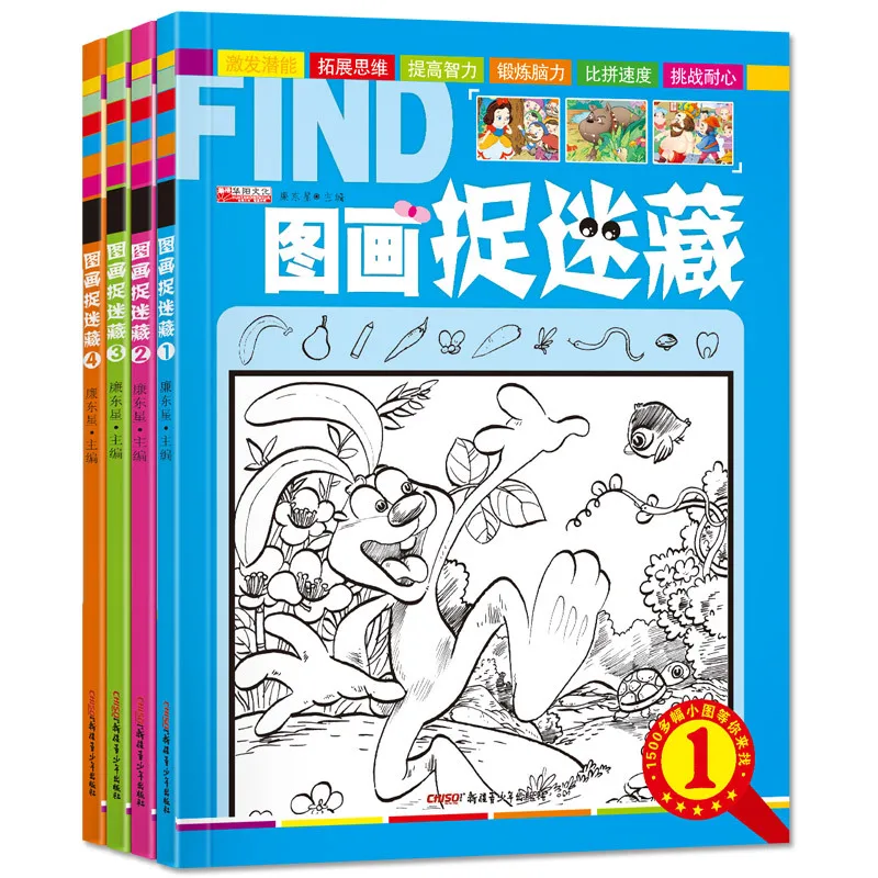 

Picture of Hide Limit Visual Mind Challenge Kindergarten Book Red Horizontal Brain Books Mixed
