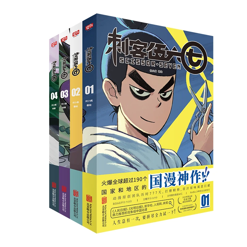 Libro De Tijera De Anime Chino Seven Killer Seven Vol 1 4 Comic De Manga Para Jovenes Y Adolescentes Edicion China 1 Libro Literatura Y Ficcion Aliexpress