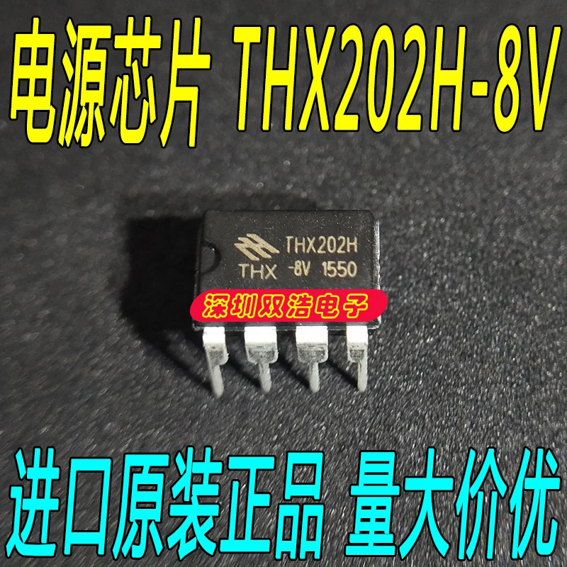 10 шт./лот THX202H THX202H-7V/8 V DIP8 10 шт./лот./