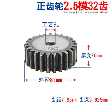 

1pcs spur gear 2.5 mod 32 tooth 2.5M32T cylindrical gear rack gear thickness 25mm 45# steel major gear