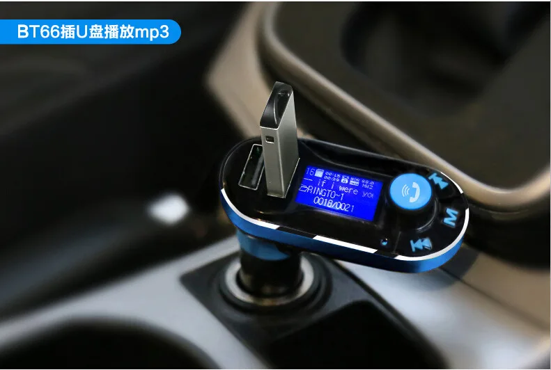 BT66 Автомобильный MP3 Bluetooth Hands-free автомобильный комплект Автомобильный MP3 автомобильный Bluetooth Hands-free автомобильный комплект MP3 автомобильный Charg