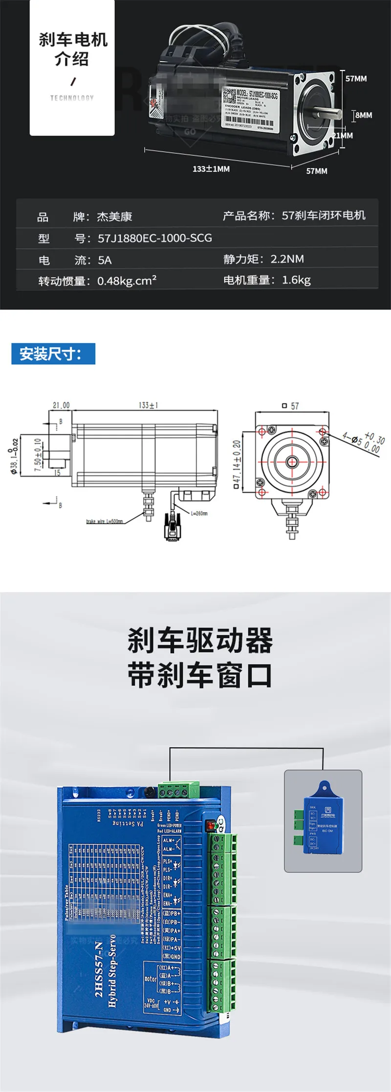 57J1880EC-1000+2HSS57 4