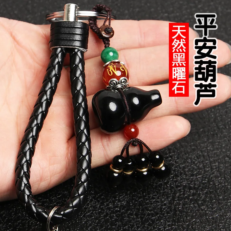 

SK64 High quality natural Obsidian calabash car key pendant men's waist buckle Pendant Chain gifts to ensure safety