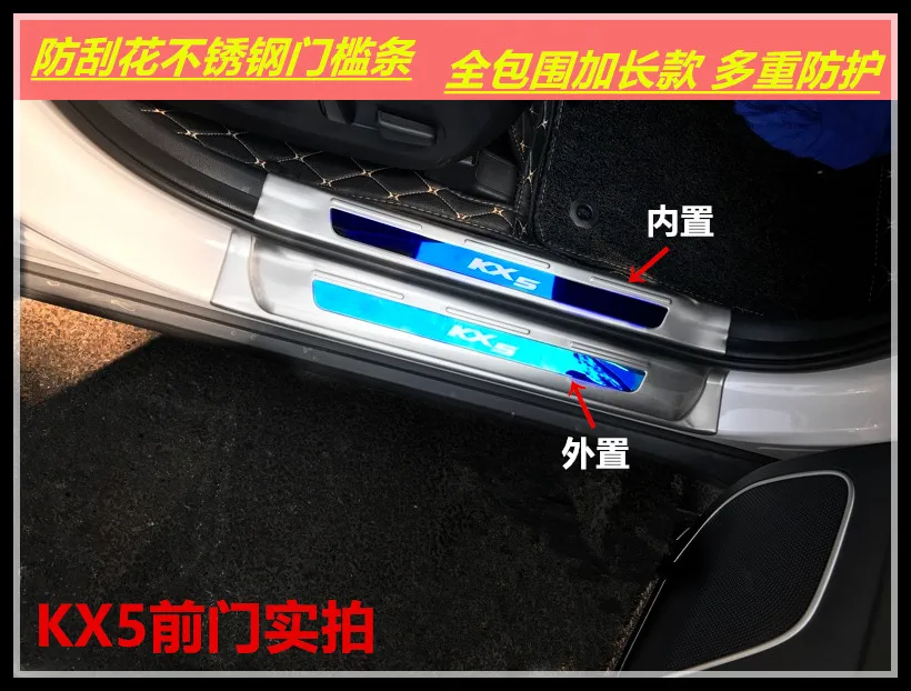 Kia KX5 threshold bar modified special Stainless steel welcome pedal back Guard Board decorative light Bar fast ship