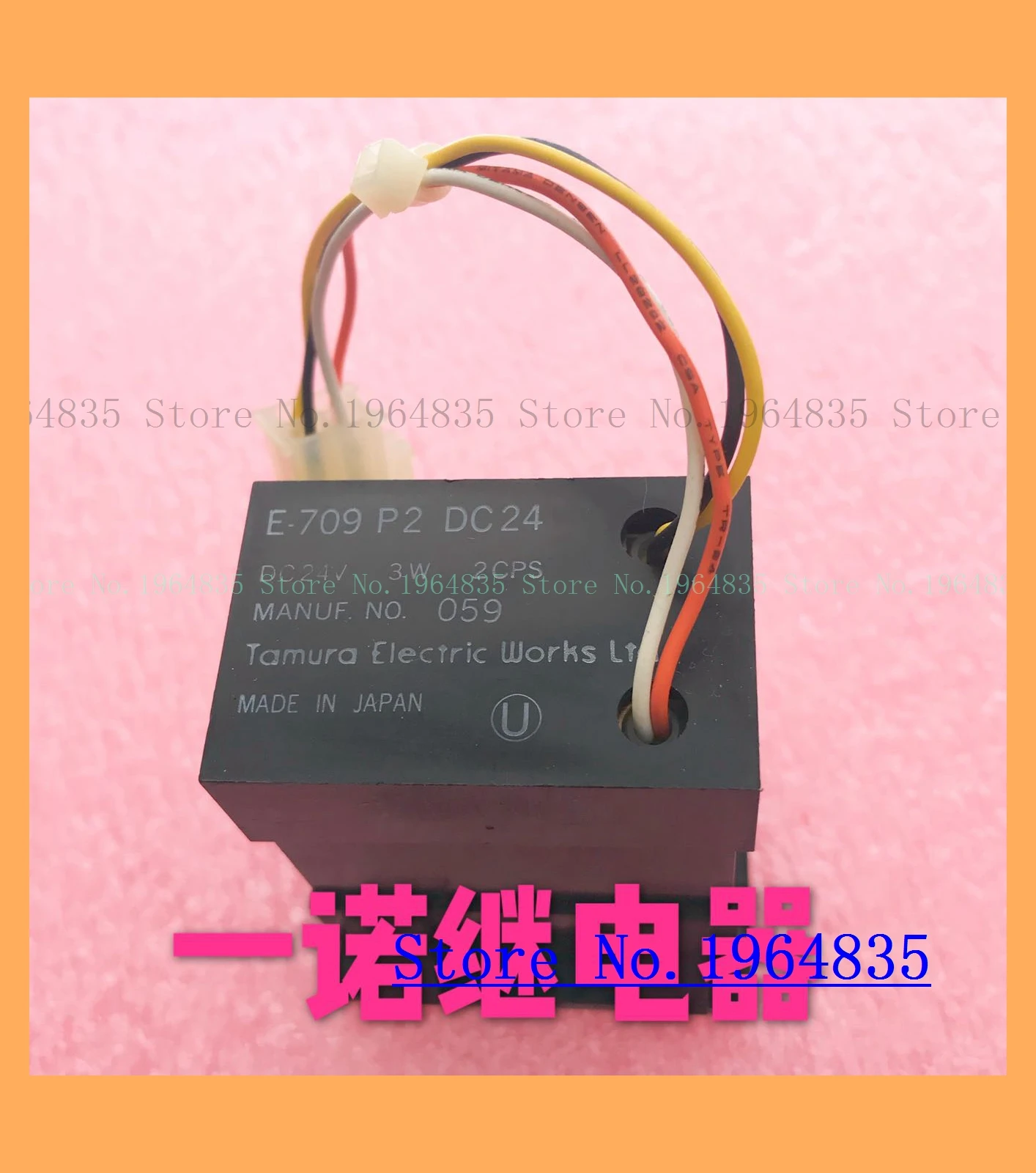

E-709 P2 DC24V 3W 2CPS E-709P2-DC24V