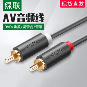 Ugreen av104 av audio line 2rca red and white dual rca audio line two-by-two double headed left and right channels establishment 1 and Item image