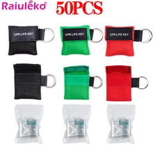 50/20Pcs Resuscitator CPR Mask With Keychain Emergency Rescue Face Shield First Aid Breath One-way Mask Health Care Tools
