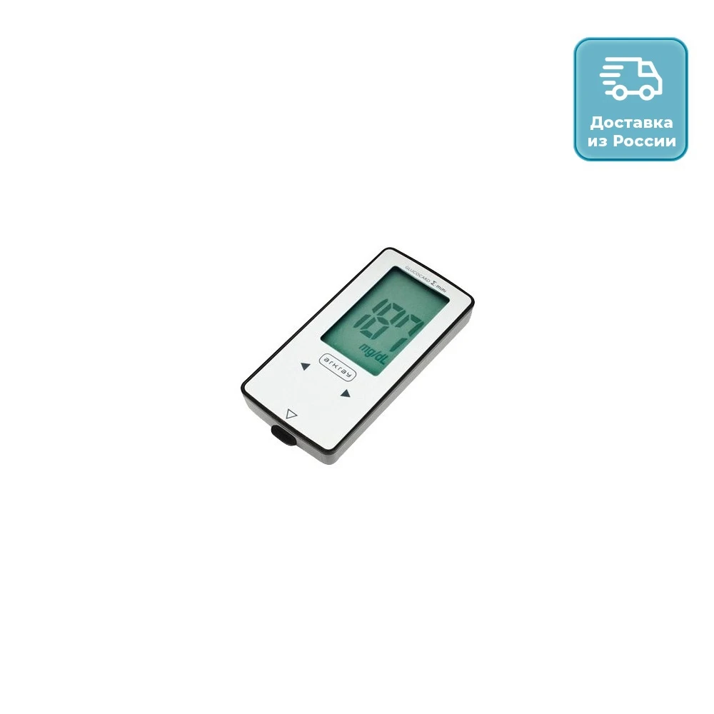 Глюкометр ГЛЮКОКАРД Сигма Мини Тест-полоски | Красота и здоровье