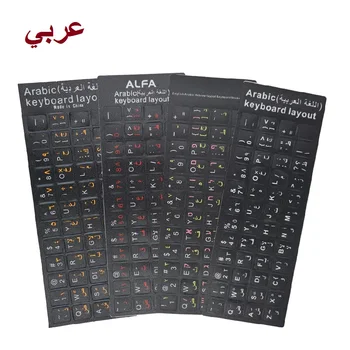 

Arabic Hebrew Keyboard Stickers Colorful Arabic Keyboard Cover Protective Film Layout with Button Letters Covers عربي