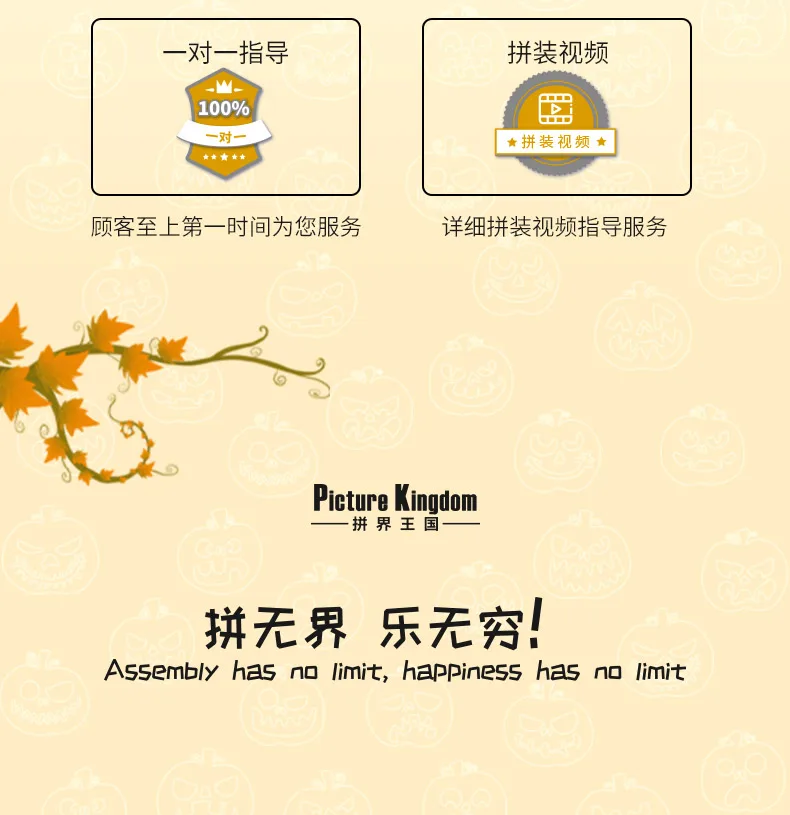 南瓜屋详情页_23