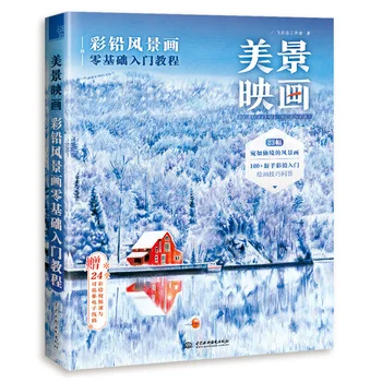 

Color pencil lead landscape painting zero basic introduction tutorial with 23 beautiful landscape : beautiful pictures