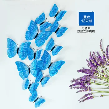 

3D Model Butterfly Creative Magnetic Refrigerator Sticker Seven Colors of Double Layer 12 Shuttlecocks in Each Box Butterfly