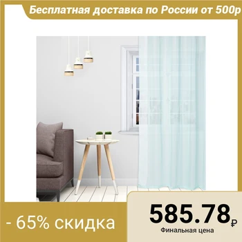 

Tulle "Ethel" 145 × 270 cm, sea color, veil, polyester 100%
