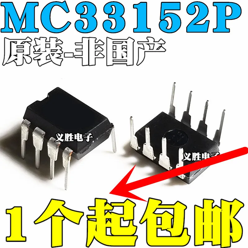 5 шт./лот MOSFET MC33152P MC33152PG DIP8High качества/