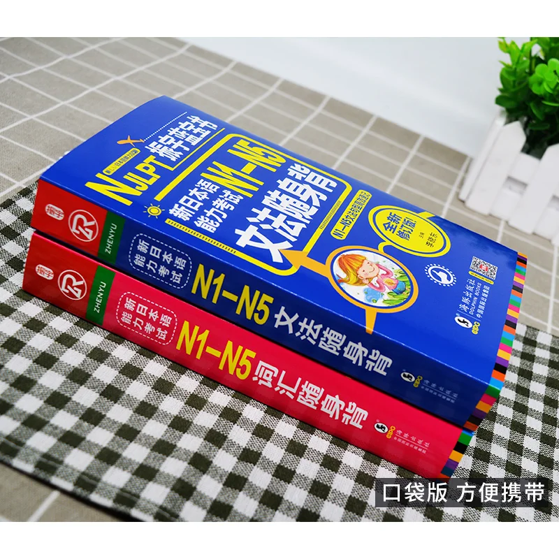 

Juego de 2 unidades de N1-N5 japonÃ©s para prueba de competencia, libro de bolsillo para adultos con palabras y frases de estilo