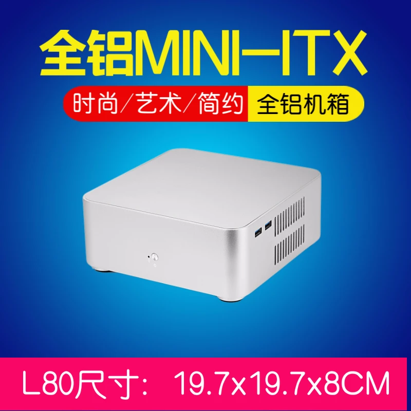 L80 мини ITX шасси все алюминиевый рабочий стол спальня небольшой стальной пистолет HTPC гостиная NAS Промышленный контроль портативное шасси