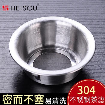 

) make tea is 304 stainless steel wire mesh gauze filter kung fu tea tea accessories just a cup of tea tea filter