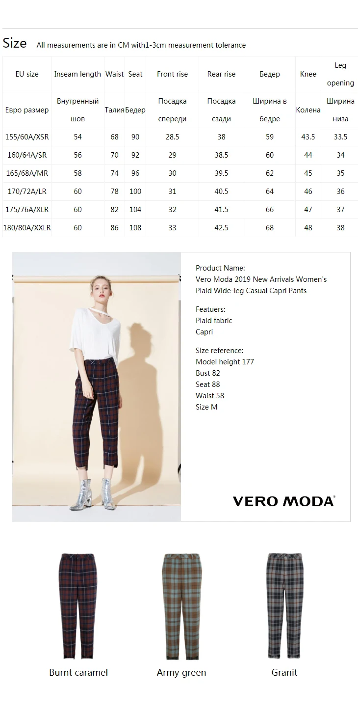 Vero Moda Новое поступление брюки женские Женские клетчатые широкие повседневные Капри | 31846J523