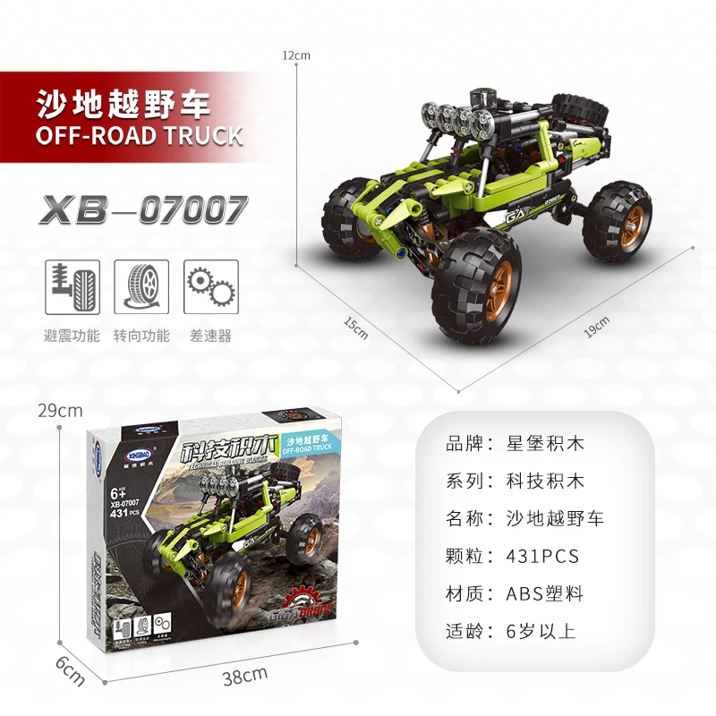 20086 RC Technic супер гоночные автомобили серии Чемпион совместимые 24083 образование модели строительные блоки кирпичи подарки игрушки - Цвет: No Box