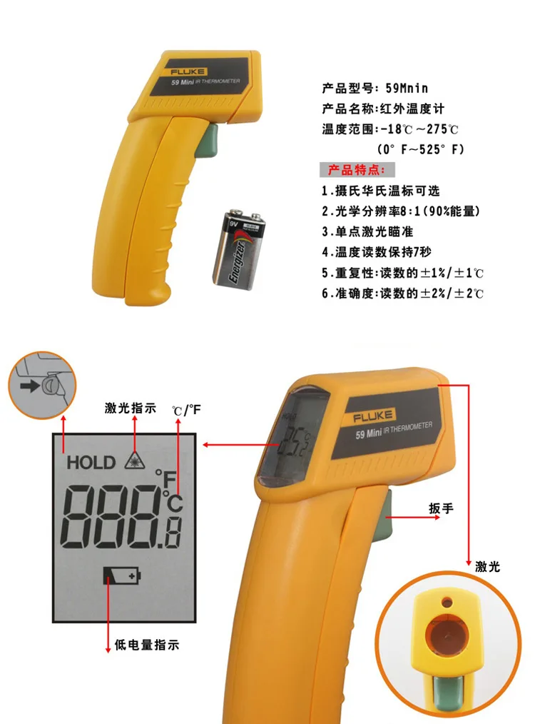 Американский Fluke F59 Бесконтактный инфракрасный термометр