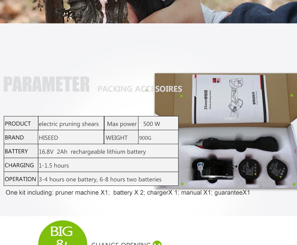 老款-无线25mm-剪刀_03