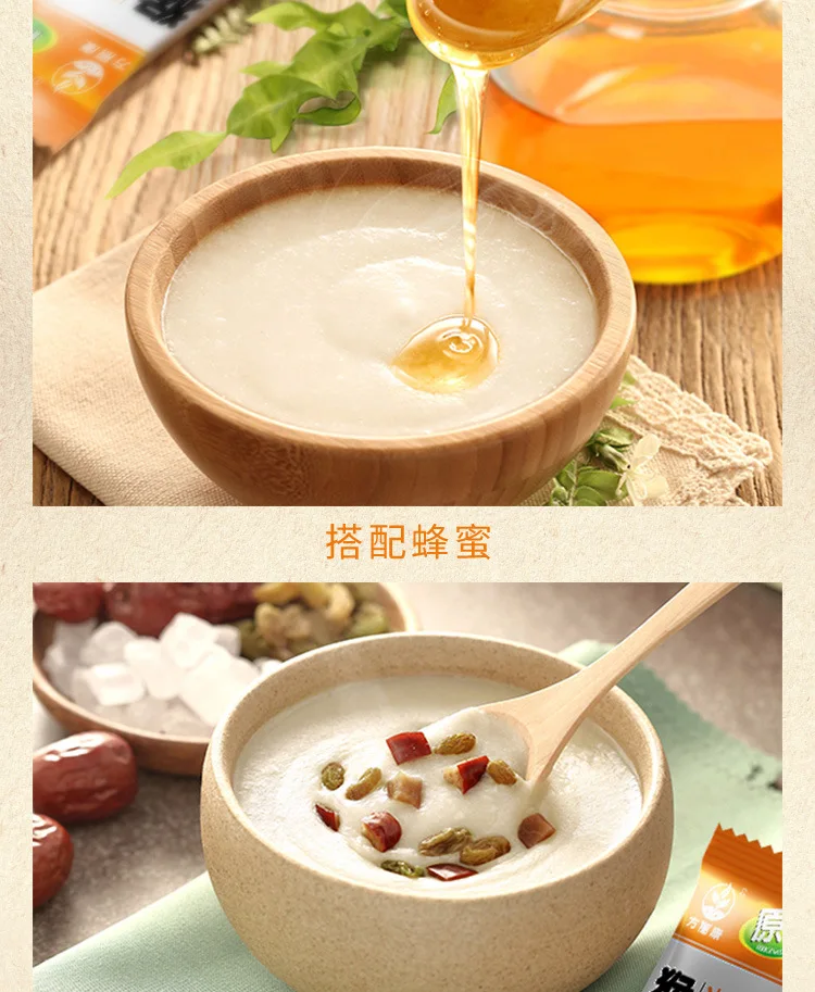 方丽康_猴头菇米稀0310详-10