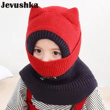 Зимняя шапка шлем детская снуд вязаная шапочка для девочек и мальчиков милая шапочка с кошачьими ушками шарф маска HT19026