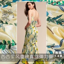 19 Осенняя Новинка 140 см ширина 20Momme 94% шелк 6% спандекс Шармез ткань женское платье с принтом Diy шитье Распродажа