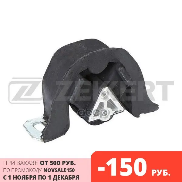 Engine Support per. Lion. Opel Astra F 91- Calibra a 89- Vectra 88-zekkert art. Gm3059 vibration damping shock absorption crankshaft depreciation