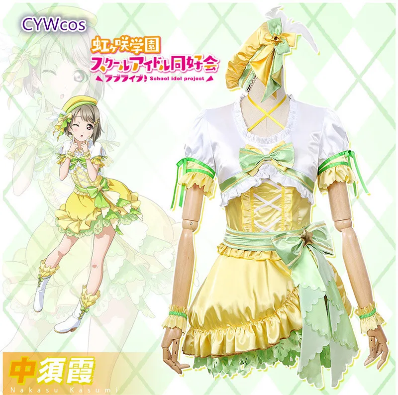 Аниме Косплей Love Live! Nakasu Касуми Костюм Хэллоуин женское платье|Костюмы аниме| |