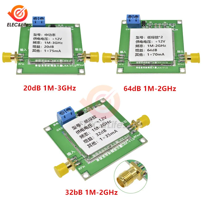 RF Low Noise Amplifier Module 12V 1-3000MHz