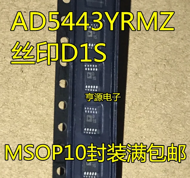 5 шт. AD5443 AD5443YRM AD5443YRMZ обрамление шелкотрафаретной печатью D1S MSOP10 Импорт