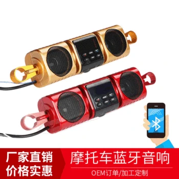 

Motorcycle One-piece Bluetooth Loudspeaker Box Car Mounted Radio MP3 Player Waterproof Stereo System