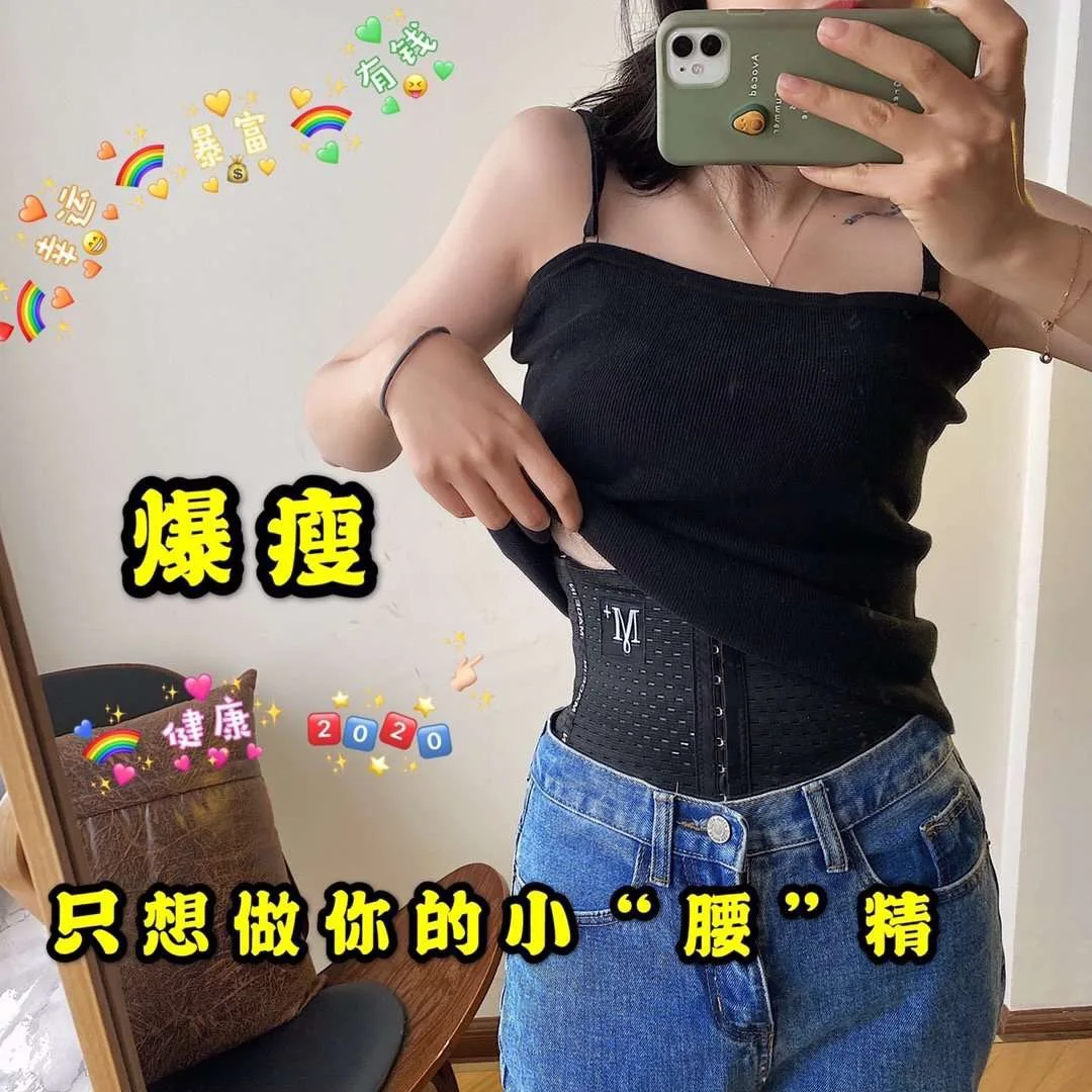 

New Style 6 Buckle Waistband Corset Tied Sports Weight Control Belly Band Shaping Body-hugging Postpartum Fat Burning