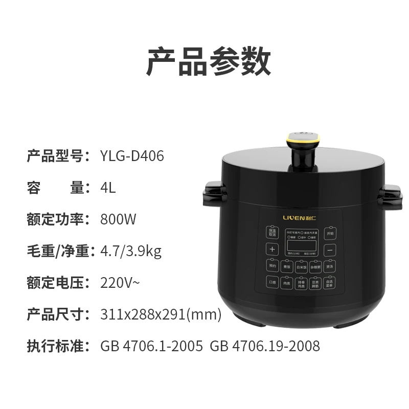 Electric pressure cooker rice cooker household official brand pressure 3-6 people