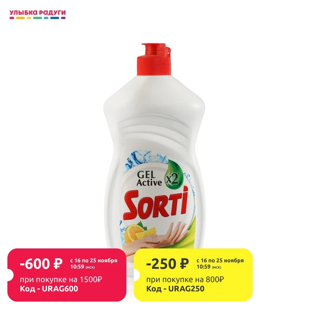 Гель для мытья посуды SORTI 450г | Дом и сад